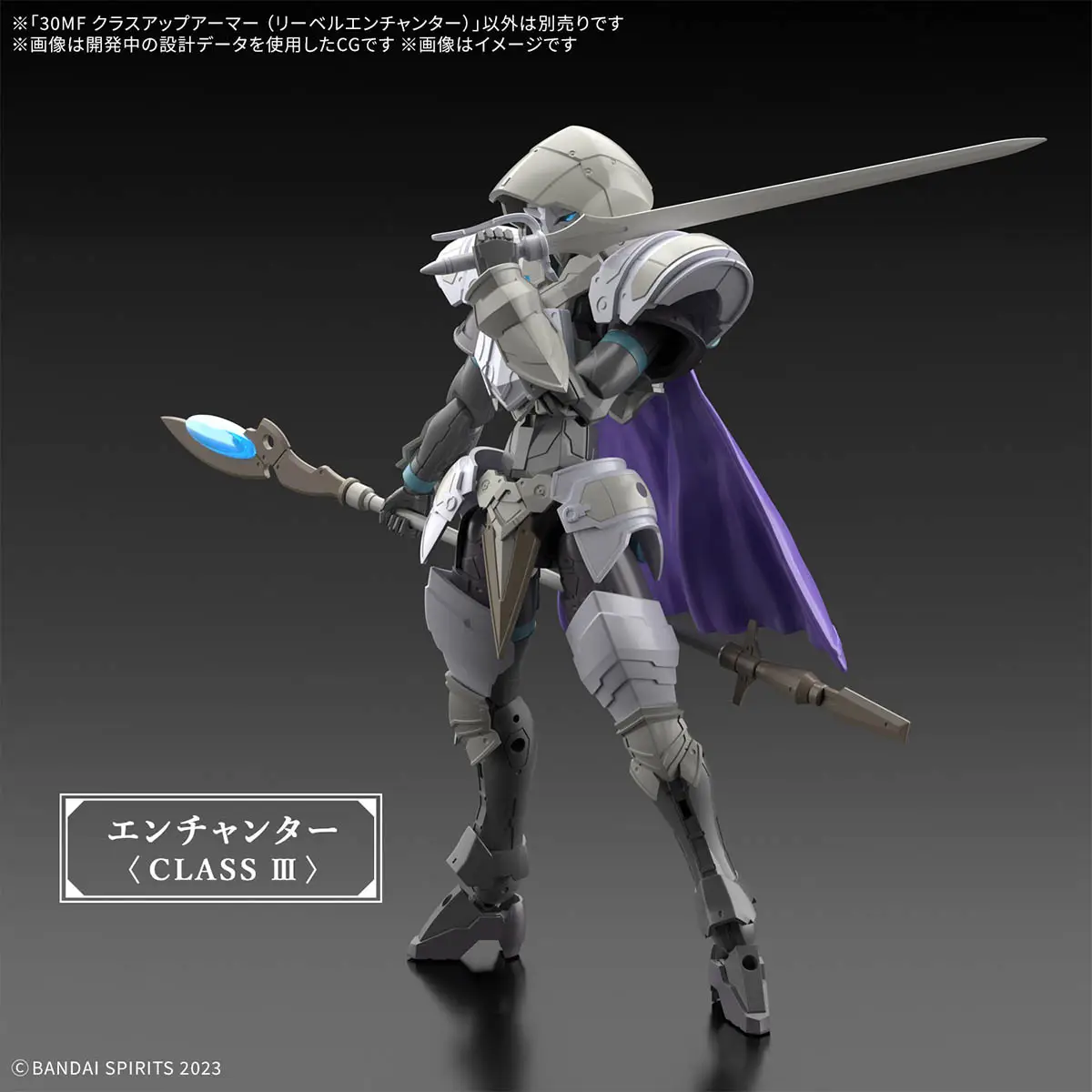30MF CLASS UP ARMOR (LIBER ENCHANTER) - Image 2