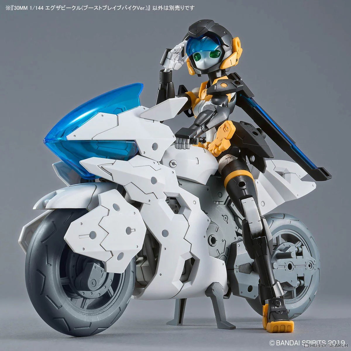 30MM 1/144 Extended Armament Vehicle (BOOST BRAVE BIKE Ver.) - Image 3