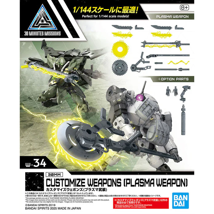 30MM CUSTOMIZE WEAPONS (Plasma Weapon)