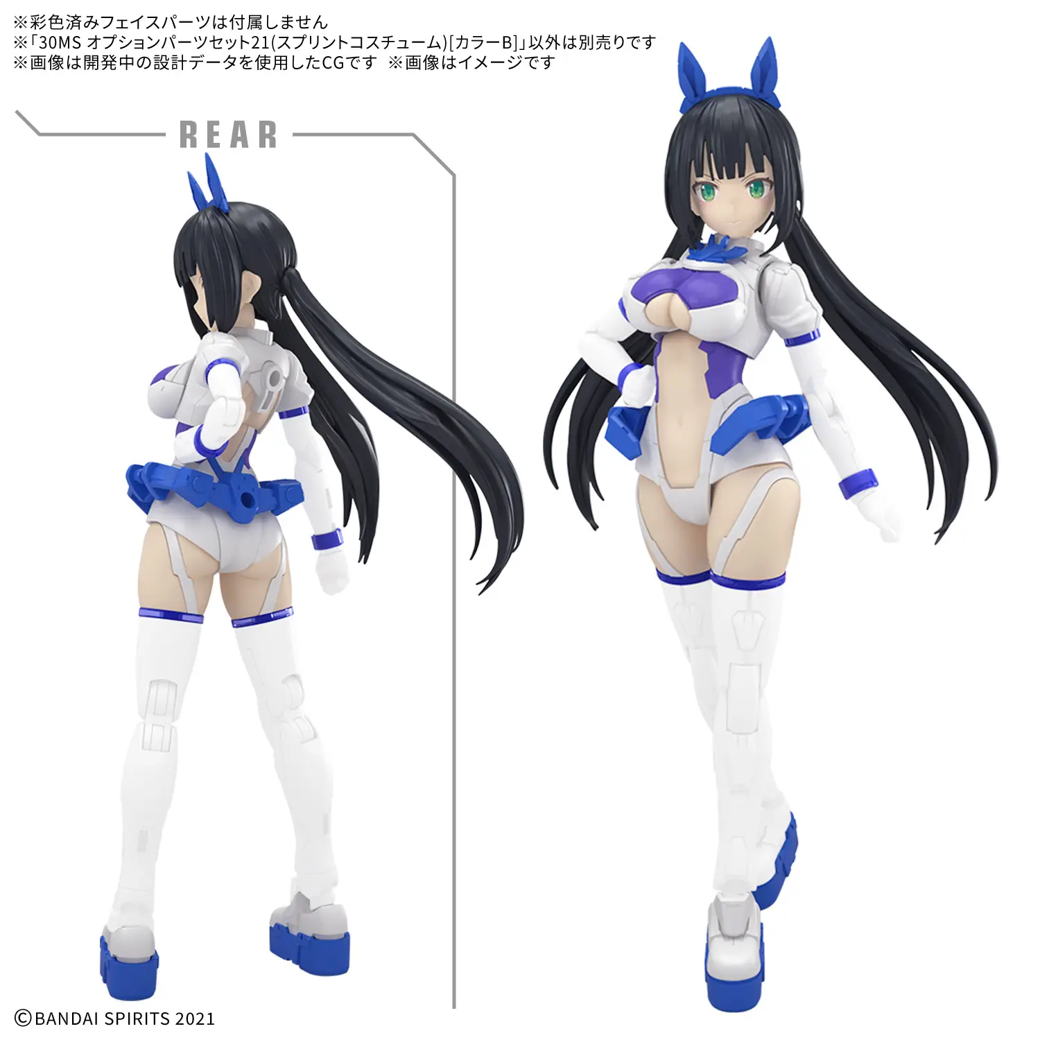 30MS OPTION PARTS SET 21 (SPRINT COSTUME) ［COLOR B］ - Image 3