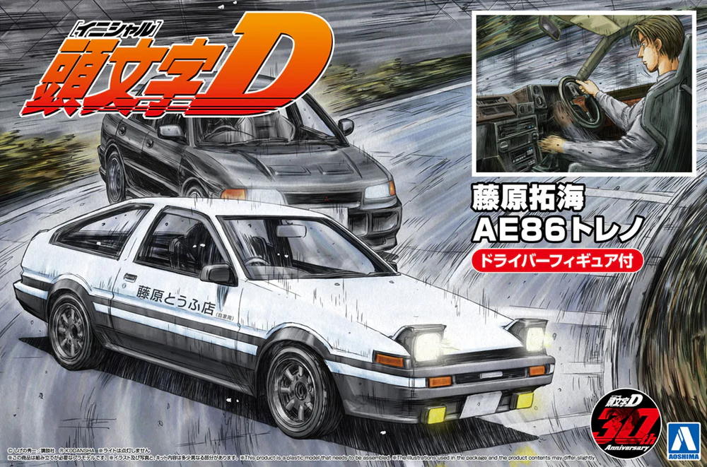 Aoshima 1/24 INITIAL D FUJIWARA TAKUMI AE86 TRUENO (PROJECT-D Ver) w/ Figur