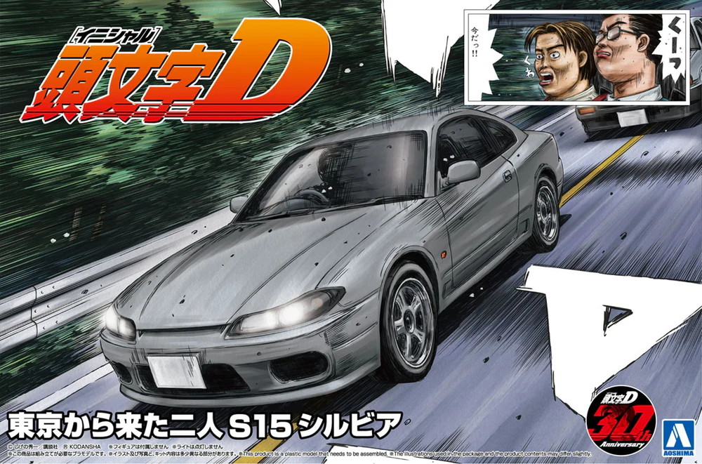 Aoshima 1/24 Initial-D Series #19 The Two Guys From Tokyo S15 Silvia