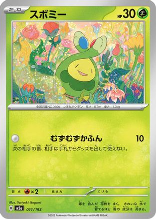 Budew - 011/193 (Japanese)  011/193 - [M2a High Class Pack MEGA Dream ex]