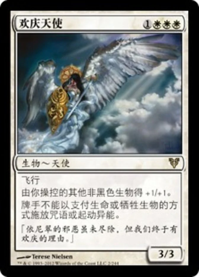 (CN) Angel of Jubilation [Avacyn Restored] (Foreign Language)