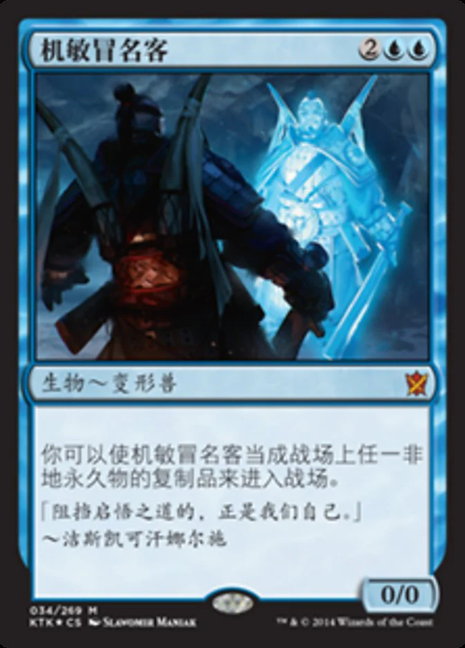 (CN) Clever Impersonator [Khans of Tarkir] (Foreign Language)