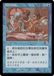 (CN) Trade Routes [Mercadian Masques] (Foreign Language)