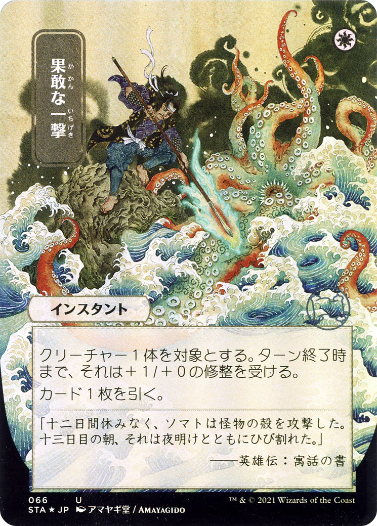 Defiant Strike [Etched Foil]  (STA-066) - [Strixhaven Mystical Archive] (Borderless)