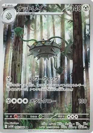 Ferrothorn - 145/086 (Japanese)  145/086 - [SV11W White Flare]