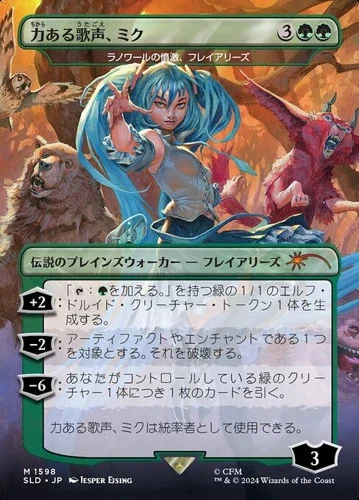 Freyalise, Llanowar's Fury [Japanese] [Foil]  (SLD-1598) - [Secret Lair Drop] / Miku, Voice of Power (Borderless) (Foreign Card)