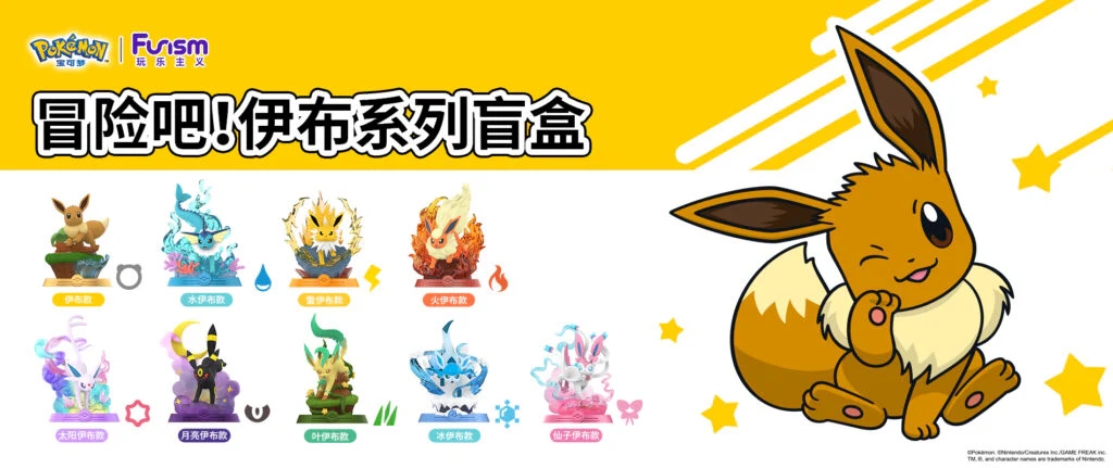 Funism Blind Box - Pokemon Adventure Eevee (1 Random PC)