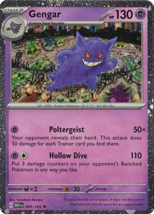 Gengar 094/165 (Cosmos Holo)  - (094/165) Holofoil [Miscellaneous Cards & Products]