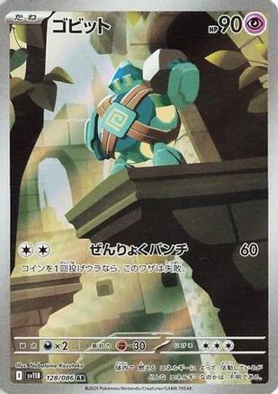 Golett - 128/086 (Japanese)  128/086 - [SV11B Black Bolt]