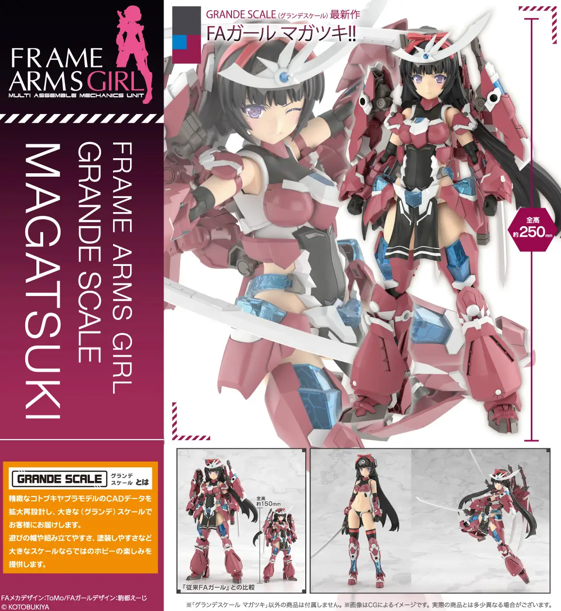GRANDE SCALE MAGATSUKI - Image 4