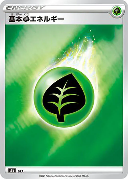 Grass Energy (Japanese) S8b: VMAX Climax