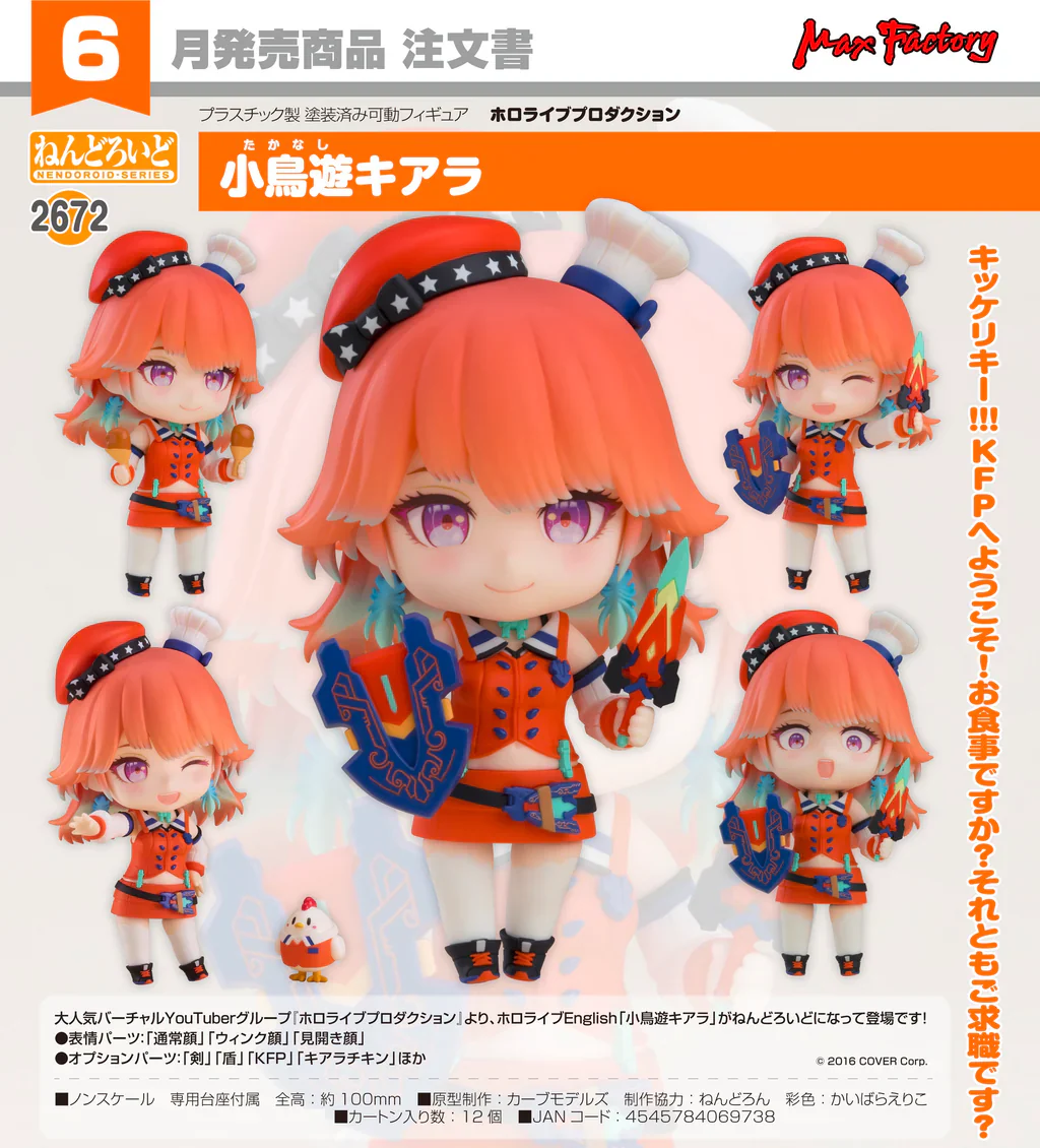 Hololive Nendoroid Takanashi Kiara - Image 2