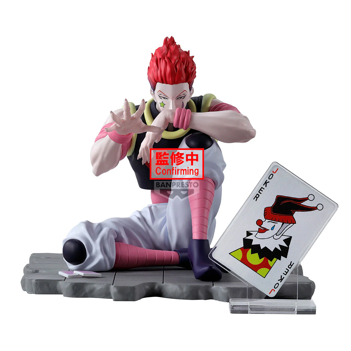HUNTER×HUNTER Memorable Saga Special-HYSKOA-, Banpresto Memorable Saga