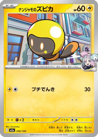 Iono's Tadbulb (Japanese)  056/193 - [M2a High Class Pack MEGA Dream ex]