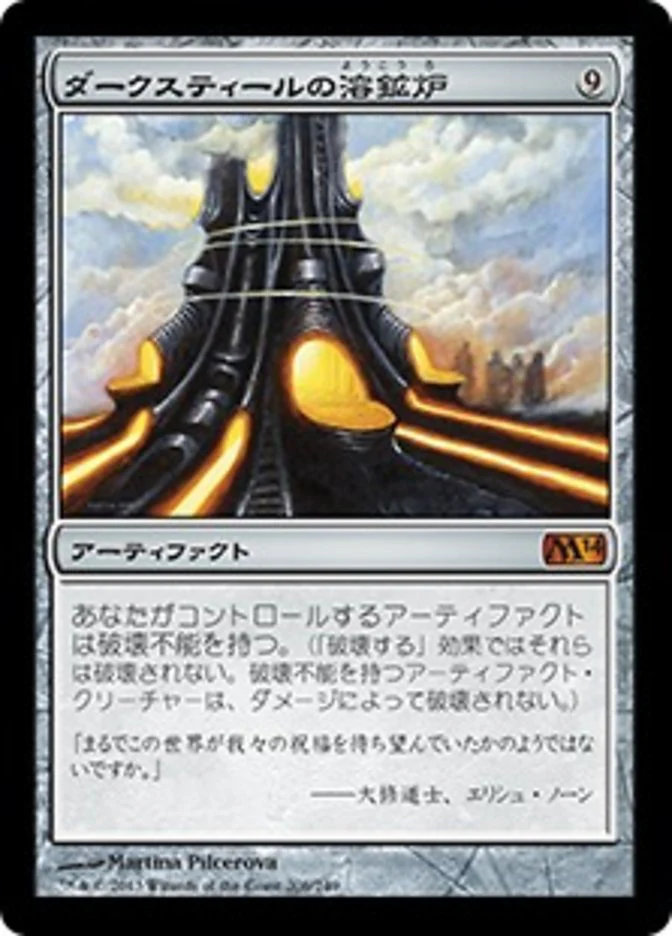 (JP) Darksteel Forge [Magic 2014] (Foreign Language)