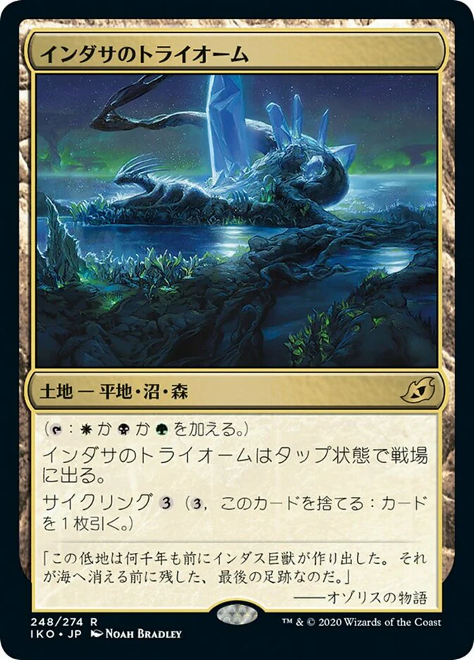 (JP) Indatha Triome [Ikoria: Lair of Behemoths] (Foreign Language)