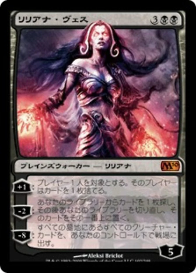 (JP) Liliana Vess [Magic 2010] (Foreign Language)
