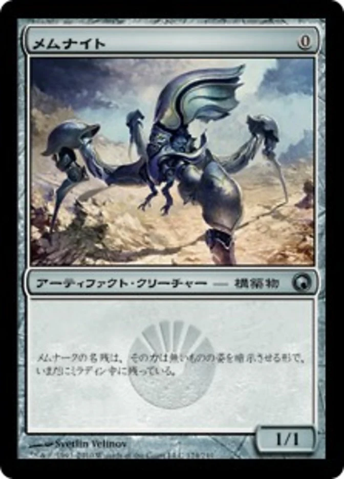 (JP) Memnite [Scars of Mirrodin] (Foreign Language)