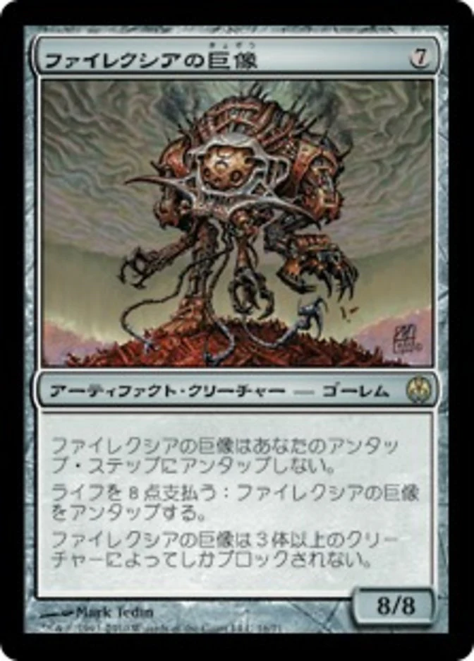 (JP) Phyrexian Colossus [Duel Decks: Phyrexia vs. the Coalition] (Foreign Language)