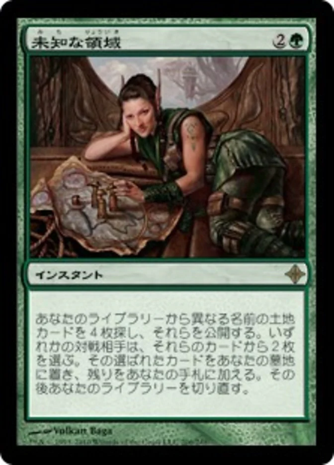 (JP) Realms Uncharted [Rise of the Eldrazi] (Foreign Language)