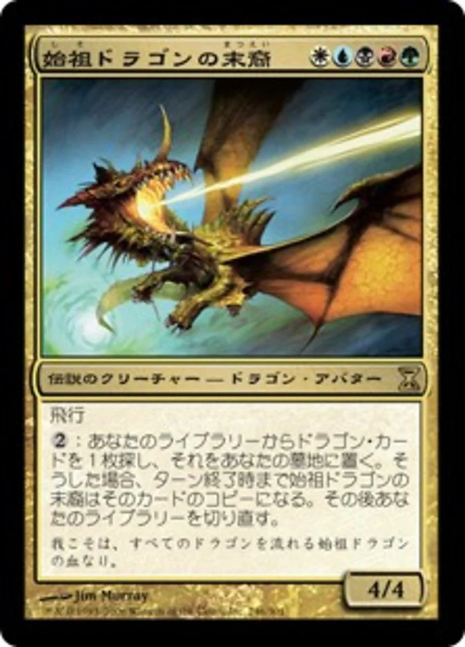 (JP) Scion of the Ur-Dragon [Time Spiral] (Foreign Language)