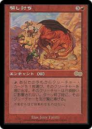 (JP) Sneak Attack [Urza's Saga] (Foreign Language)