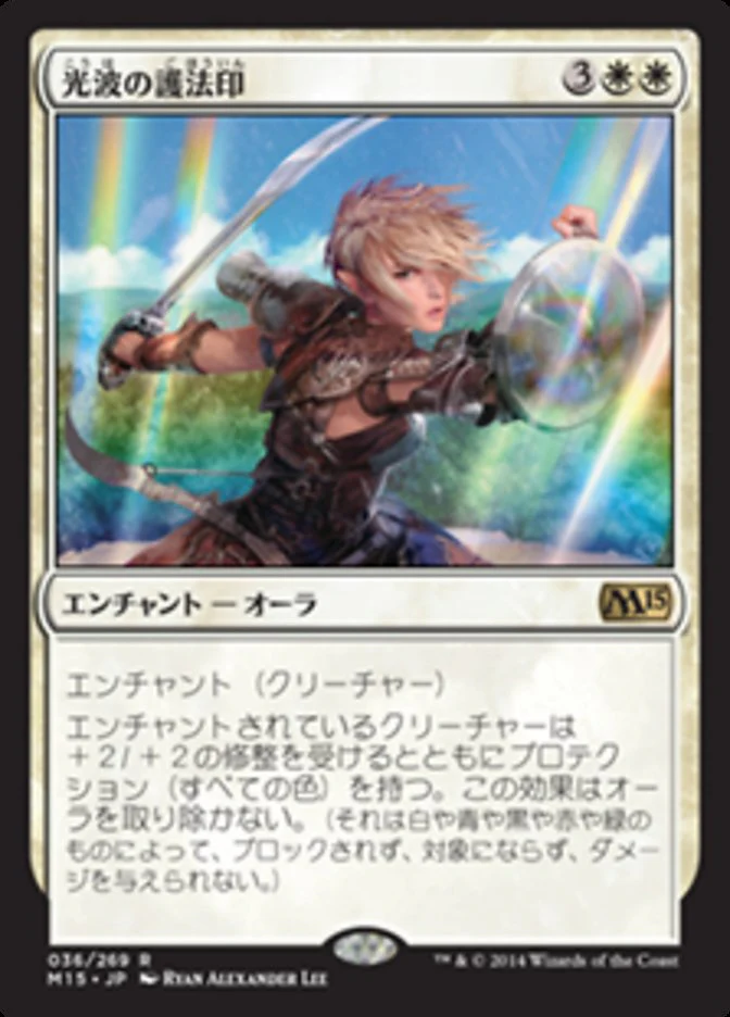 (JP) Spectra Ward [Magic 2015] (Foreign Language)
