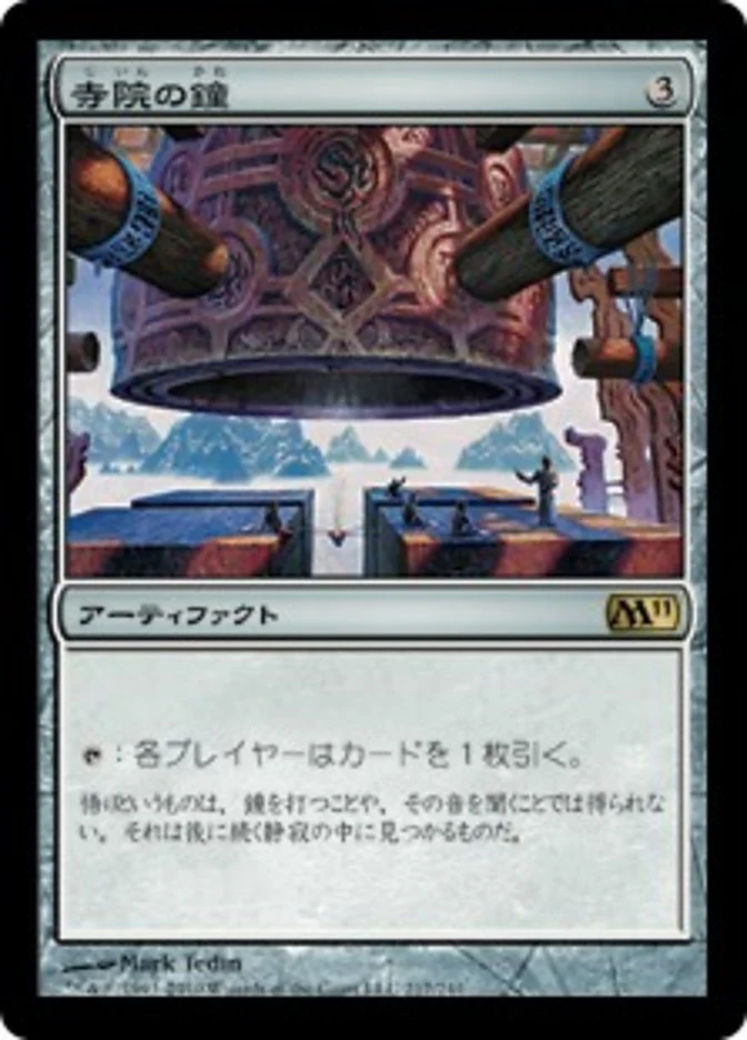 (JP) Temple Bell [Magic 2011] (Foreign Language)
