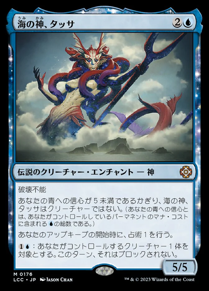 (JP) Thassa, God of the Sea [Theros] (Copy) (Foreign Language)