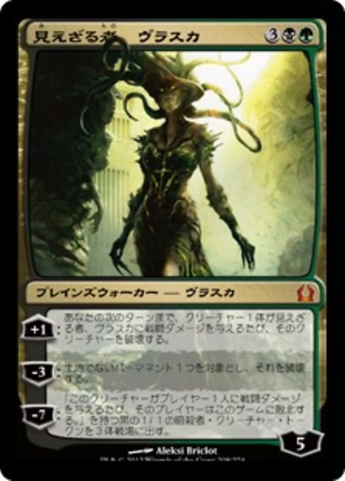 (JP) Vraska the Unseen [Return to Ravnica] (Foreign Language)