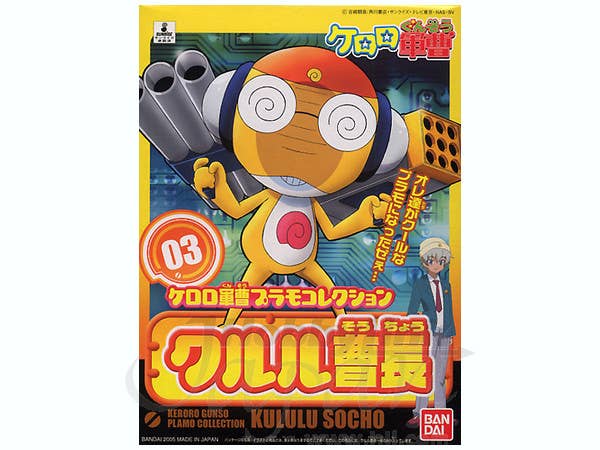 KERORO -   KURURU MASTER SERGEANT