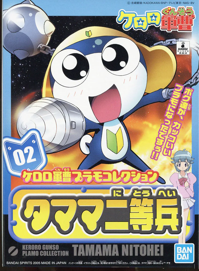 KERORO -  PRIVATE TAMAMA