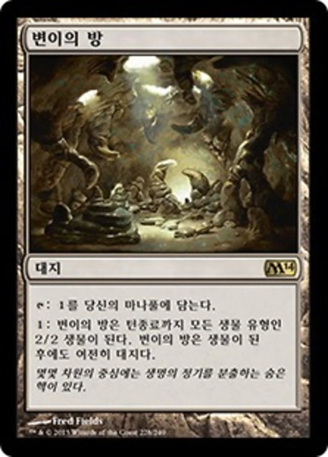 (KR) Mutavault [Magic 2014] (Foreign Language)
