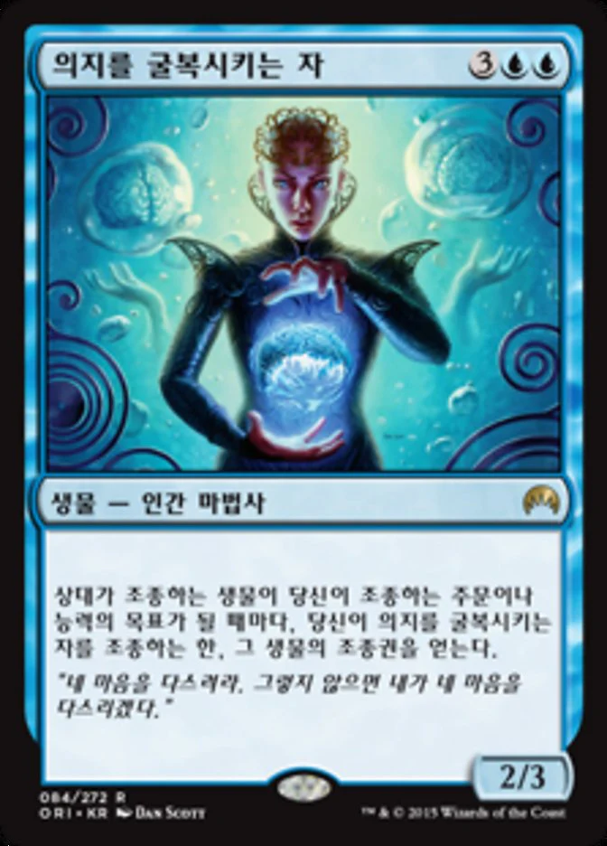 (KR) Willbreaker [Magic Origins] (Foreign Language)