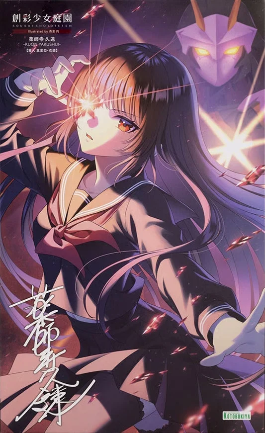 KUON YAKUSHIJI [MARIA KAGARIBI COSTUME]