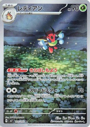 Ledian - 103/102 (Japanese)  103/102 - [SV7 Stellar Miracle]