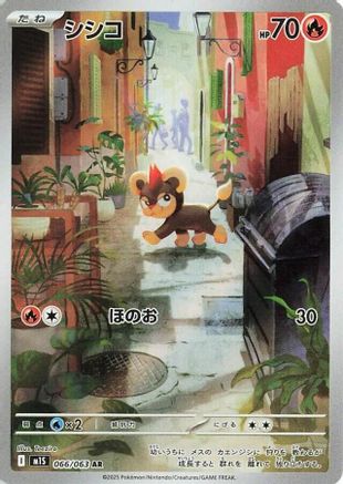 Litleo - 066/063 (Japanese)  066/063 - [m1S Mega Symphonia]