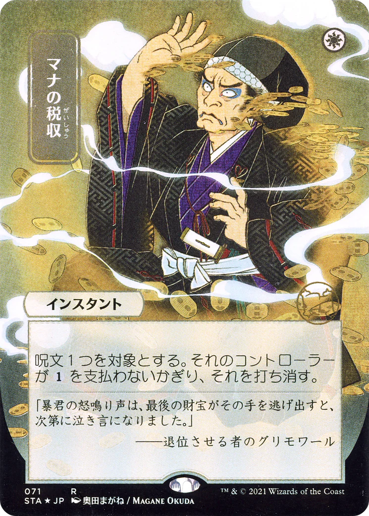 Mana Tithe [Etched Foil]  (STA-071) - [Strixhaven Mystical Archive] (Borderless)