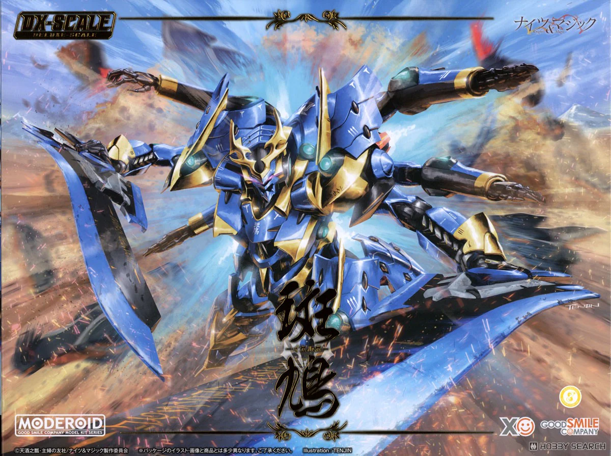 MODEROID DX-SCALE Ikaruga - Image 3