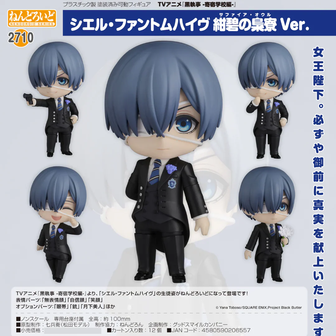 Nendoroid Ciel Phantomhive: Sapphire Owl Ver. - Image 2