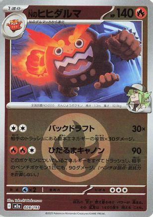 N's Darmanitan (Energy Symbol Pattern) (Japanese)  028/193 - [M2a High Class Pack MEGA Dream ex]