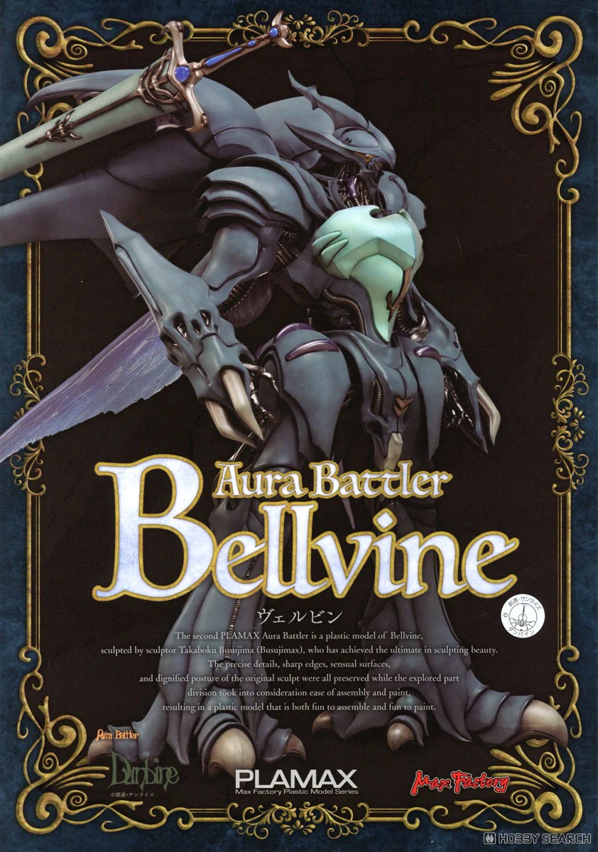 PLAMAX Bellvine