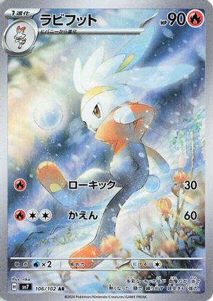 Raboot - 106/102 (Japanese)  106/102 - [SV7 Stellar Miracle]