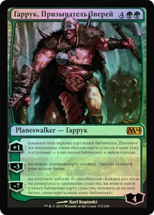 (RU) Garruk, Caller of Beasts [Magic 2014] (Foreign Language)