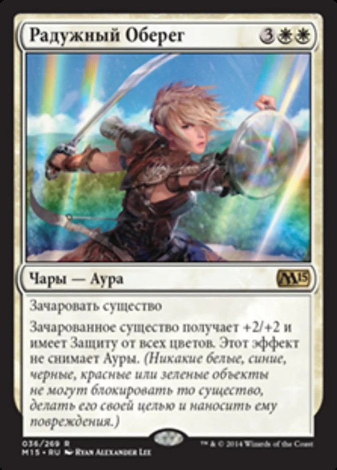 (RU) Spectra Ward [Magic 2015] (Foreign Language)