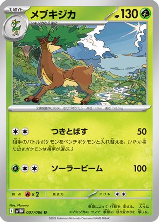 Sawsbuck - 007/086 (Japanese)  007/086 - [SV11W White Flare]
