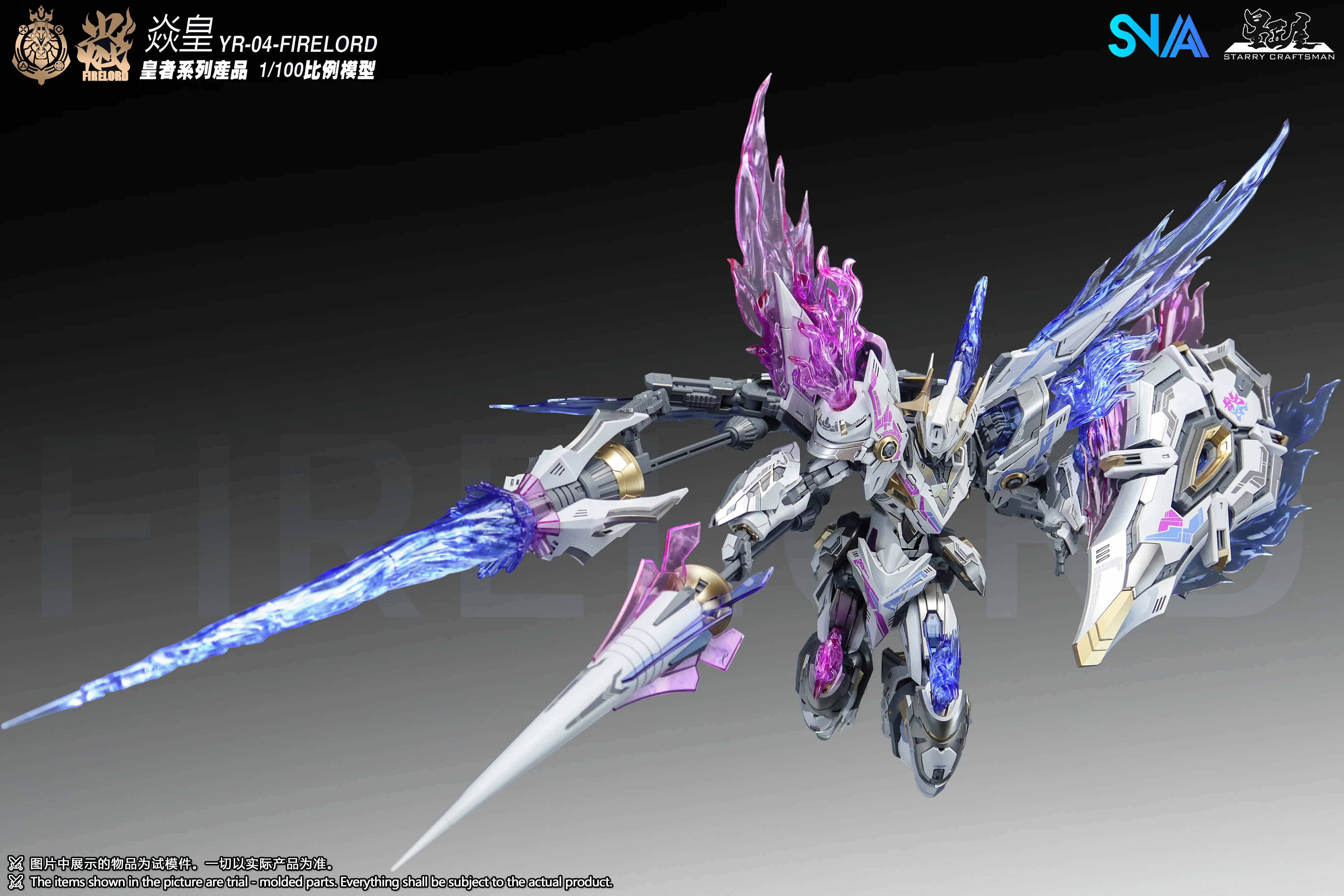 SNAA 1/100 Fire Lord - Image 2